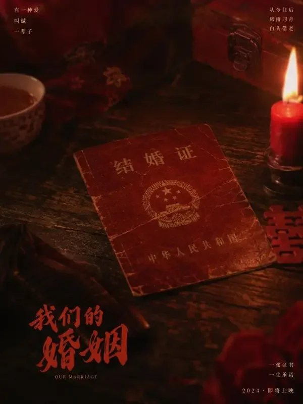 一纸婚书 - www漫剧继续观看 《一纸婚书》www漫剧封面